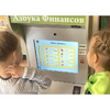 Методический комплекс "Азбука финансов" - «globural.ru» - Жигулёвск