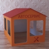 Детский игровой домик «Мастерская» - «globural.ru» - Жигулёвск