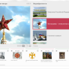 Медиа Коллекция Государственные символы России - «globural.ru» - Жигулёвск