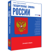 Медиа Коллекция Государственные символы России - «globural.ru» - Жигулёвск