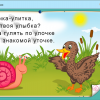 Интерактивное развивающее пособие "Наглядное дошкольное образование. Готовимся к школе. Азбука в играх" - «globural.ru» - Жигулёвск