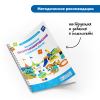Безэкранное программирование с Роботом  Ботли (комплект для группы) - «globural.ru» - Жигулёвск
