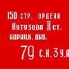 Флаг Победы - «globural.ru» - Жигулёвск