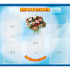 Стенд "Профсоюз" - «globural.ru» - Жигулёвск