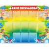 Стенд "Добро пожаловать!" 1.5x1.15 - «globural.ru» - Жигулёвск