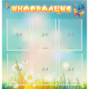Стенд "Информация" 0.81x0.85 - «globural.ru» - Жигулёвск