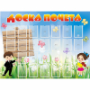 Стенд "Доска почета" - «globural.ru» - Жигулёвск