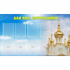 Стенд "Для вас сотрудники!" - «globural.ru» - Жигулёвск
