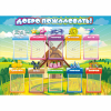 Стенд "Добро пожаловать!" 1.4x1 - «globural.ru» - Жигулёвск