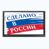 Интерактивная панель Newline TT-7519RS/RU - «globural.ru» - Жигулёвск