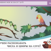 ОС3. Матемашка. Задания 0-4 - «globural.ru» - Жигулёвск