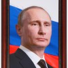 Портрет Президента РФ Путина В.В. - «globural.ru» - Жигулёвск