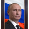 Портрет Президента РФ Путина В.В. - «globural.ru» - Жигулёвск