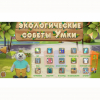Программное обеспечение «Экология» - «globural.ru» - Жигулёвск