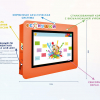 Интерактивная визитная карточка «Детский сад» 43” standart  - «globural.ru» - Жигулёвск
