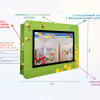 Интерактивная визитная карточка «Детский сад» 55”  standart  - «globural.ru» - Жигулёвск
