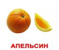 Логопедические карточки по лексическим темам - «globural.ru» - Жигулёвск