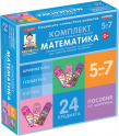 Игры для социально-личностного развития детей - «globural.ru» - Жигулёвск