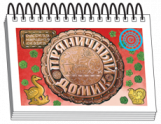 Книжки для детей. Серия "Диафильм-книга" - «globural.ru» - Жигулёвск
