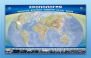 Стенды для кабинета истории и обществознания - «globural.ru» - Жигулёвск