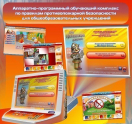 Аппаратно-программные комплексы - «globural.ru» - Жигулёвск