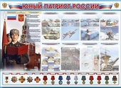 Уголок Патриотического воспитания - «globural.ru» - Жигулёвск