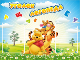 Стенды - «globural.ru» - Жигулёвск