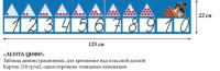 Лента цифр - «globural.ru» - Жигулёвск