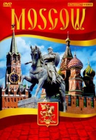 DVD Moscow видеофильм на 5 языках - «globural.ru» - Жигулёвск
