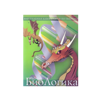БиоЛогика 1.2. (Виртуальная лаборатория по генетике) - «globural.ru» - Жигулёвск