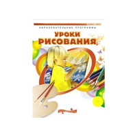 DVD " Уроки рисования. Часть 1" - «globural.ru» - Жигулёвск