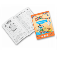 Приложение к "Игровизору" "Игровой калейдоскоп 1" - «globural.ru» - Жигулёвск