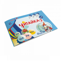 Читайка на шариках 2 - «globural.ru» - Жигулёвск