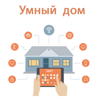 Учебный набор "Беспроводный Умный дом" - «globural.ru» - Жигулёвск