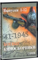 DVD "Боевые киносборники" - «globural.ru» - Жигулёвск