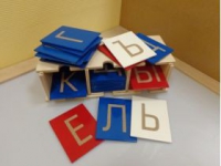 Буквы тактильные. Алфавит печатный (33 штуки.) - «globural.ru» - Жигулёвск
