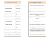 Комплект карточек (10) "Обучающий калейдоскоп. Имя прилагательное" - «globural.ru» - Жигулёвск
