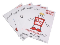 Комплект таблиц "Падежи-человечки" - «globural.ru» - Жигулёвск