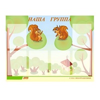 Стенд "Наша группа" - «globural.ru» - Жигулёвск