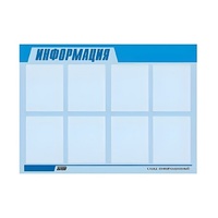 Стенд "Информация" (вариант 1) - «globural.ru» - Жигулёвск