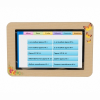 Интерактивное расписание учебного учреждения, 32" - «globural.ru» - Жигулёвск