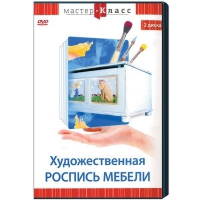 DVD "Мастер-класс. Художественная роспись мебели" - «globural.ru» - Жигулёвск
