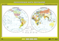 Комплект настенных учебных карт "География 6 класс" - «globural.ru» - Жигулёвск