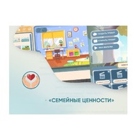 Программное обеспечение "Семейные ценности" (с документ-камерой и микрофоном) - «globural.ru» - Жигулёвск