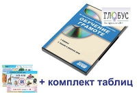 Интерактивный наглядный комплекс для начальной школы "Обучение грамоте" - «globural.ru» - Жигулёвск