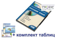 Интерактивный наглядный комплекс для начальной школы "Русский язык" - «globural.ru» - Жигулёвск