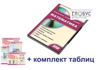 Интерактивный наглядный комплекс для начальной школы "Математика" - «globural.ru» - Жигулёвск