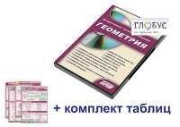Интерактивный наглядный комплекс "Геометрия" - «globural.ru» - Жигулёвск