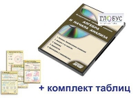 Интерактивный наглядный комплекс "Алгебра и начала анализа" - «globural.ru» - Жигулёвск