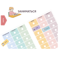 Карточки ПЭКС: визуальные опоры «Расписание уроков» (начальная школа) - «globural.ru» - Жигулёвск